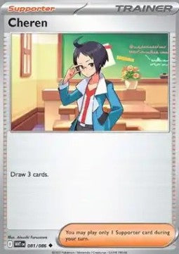 Cheren - White Flare (Uncommon) [WHT-081]